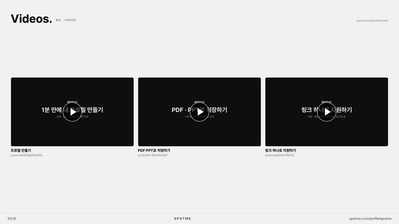 PDF 영상 페이지